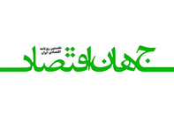 روزنامه جهان اقتصاد حامی رسانه ای نمایشگاه رنگ و رزین ۱۴۰۵ شد