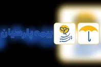 بر ضرورت اصلاح جریان نقدینگی و وصول حق بیمه تاكید كرد