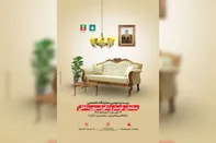حضور ۲۰۰ واحد تولیدی در بیست و سومین نمایشگاه مبلمان، لوستر و کالای خواب تبریز