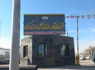انتشار فراخوان مزایده عمومی عناوین نمایشگاهی سال ۱۴۰۵ استان مرکزی