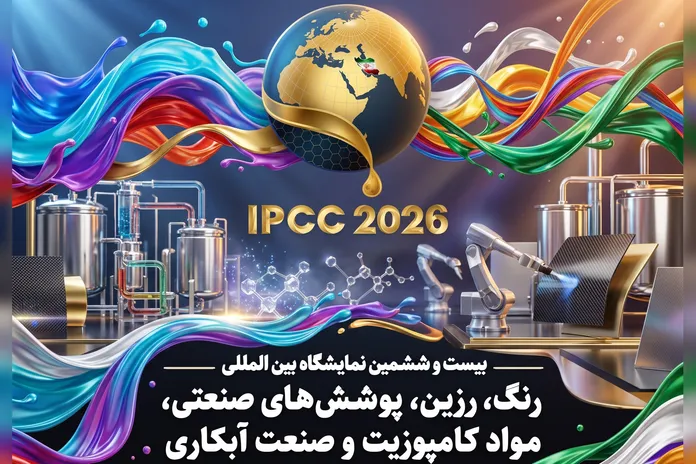 پادکست | برگزاری بزرگترین نمایشگاه رنگ و رزین ایران در آذر ماه