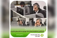 پاسخگویی مستقیم مدیرعامل بانک مهر ایران به تماس‌های مشتریان