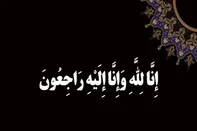 همسر رهبر معظم انقلاب به شهادت رسید