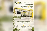 آرتا فیدار کیا با برند « PALIER» به نمایشگاه شیرینی و شکلات آمد