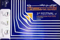 اقدام قابل تقدیر شرکت منتخب جشنواره پوسترها در حمایت از بیماران مبتلا به سرطان