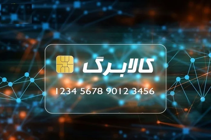 پادکست | سرانجام کالابرگ بعد از حذف ارز ترجیحی چه می شود؟