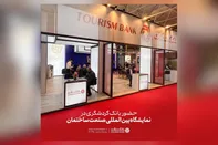 بانک گردشگری در نمایشگاه صنعت ساختمان حضور دارد
