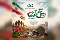 پیام مدیرعامل سازمان منطقه آزاد ماکو به مناسبت هفته دفاع مقدس