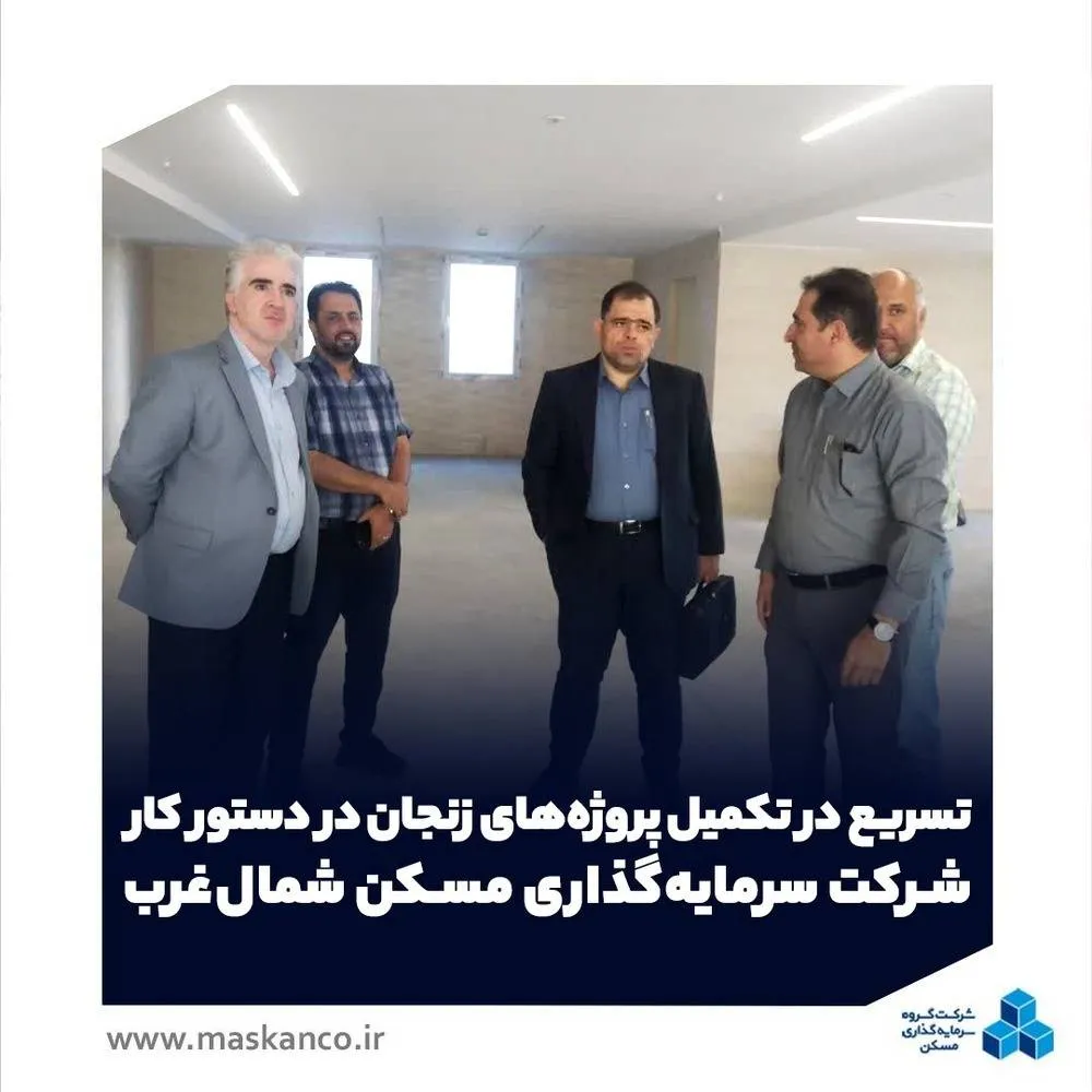 مسکن