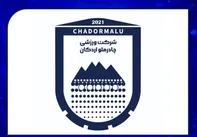کنایه باشگاه چادرملو به ملوان: ما رانت استفاده از بازیکن سرباز نداریم