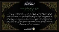 پیام مدیرعامل شرکت نفت سپاهان به مناسبت اربعین حسینی