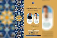 برگزاری نشست علمی معرفی رهیاری نشانه‌شناختی در فرهنگسرای رسانه