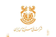 پیام مدیرعامل شرکت ملی صنایع مس ایران به‌مناسبت روز ملی صنعت و معدن