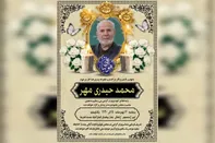 محمد حیدری مهر، عکاس پیشکسوت صنعت نمایشگاهی کشور درگذشت