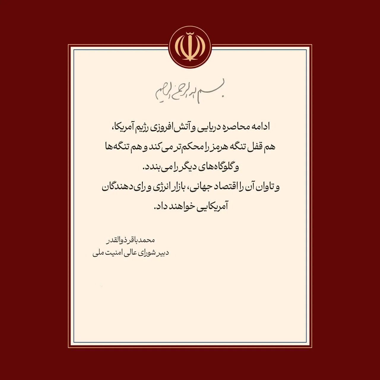نامه نامه