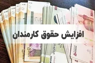 حقوق کارگر باید ۴۰ درصد بیشتر بشود