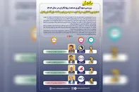 صدر برای سپاهان، قعر برای ایرانول