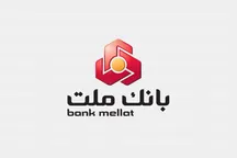مجوز فعالیت بانک ملت در استانبول لغو شد