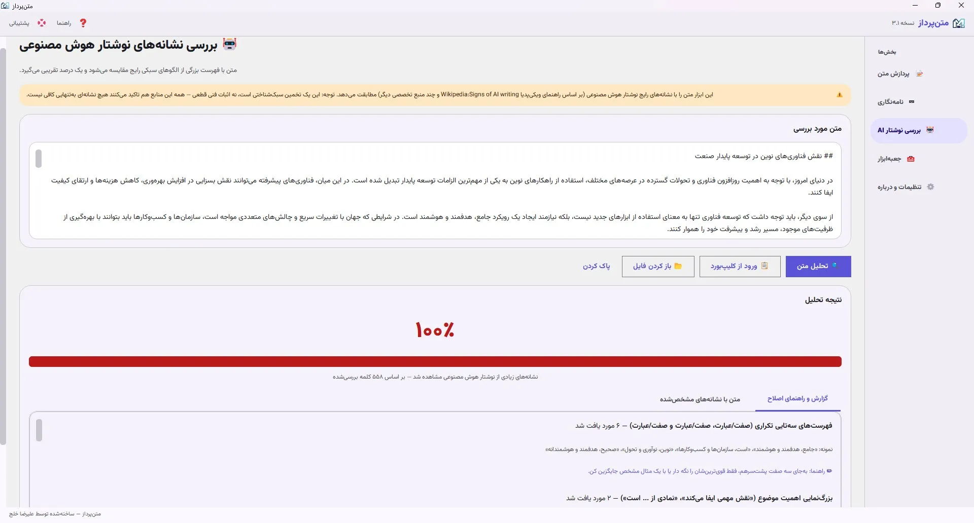 تصاویر متن پرداز