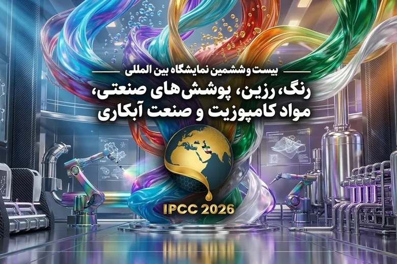 پوسترموشن | منتظر گردهمایی بزرگ فعالان صنعت رنگ و رزین در تهران باشید