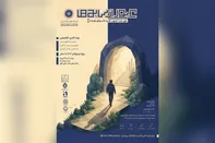 برگزاری بوت‌کمپ «عبور از سایه‌ها-۲» با هدف تقویت تاب‌آوری و تفکر کارآفرینانه نوجوانان آسیب‌دیده از جنگ