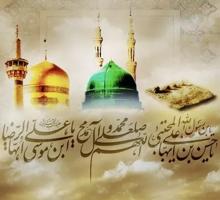 پیام تسلیت مدیرعامل بانک ملت به مناسبت سالروز رحلت پیامبر اکرم(ص)، شهادت امام حسن مجتبی(ع) و امام رضا(ع)