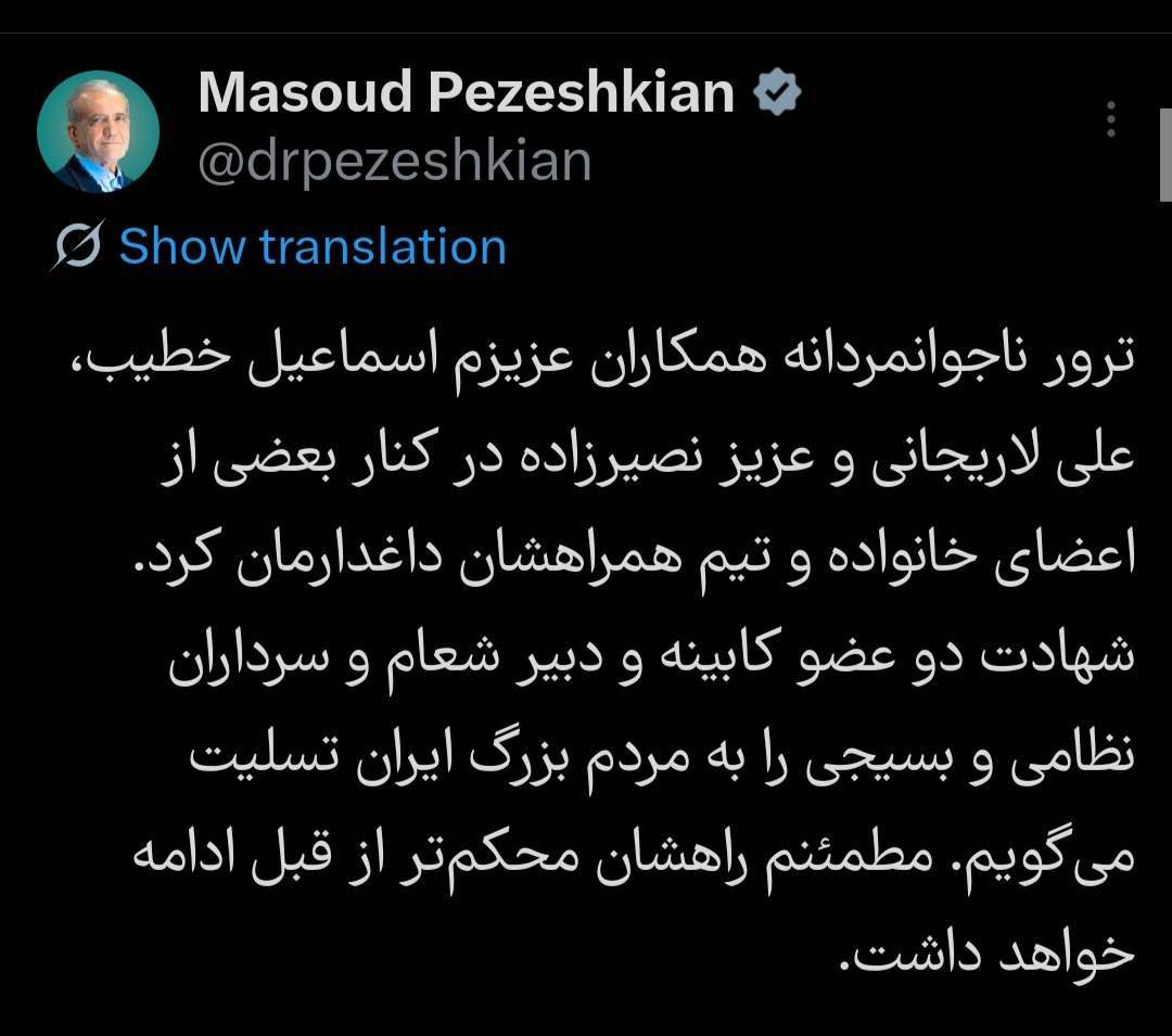 پیام تسلیت پزشکیان برای شهادت وزیر اطلاعات پیام تسلیت پزشکیان برای شهادت وزیر اطلاعات