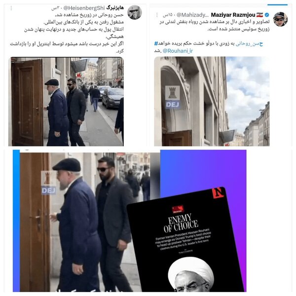 دشمن این بار به سراغ حسن روحانی رفت! + عکس دشمن این بار به سراغ حسن روحانی رفت! + عکس
