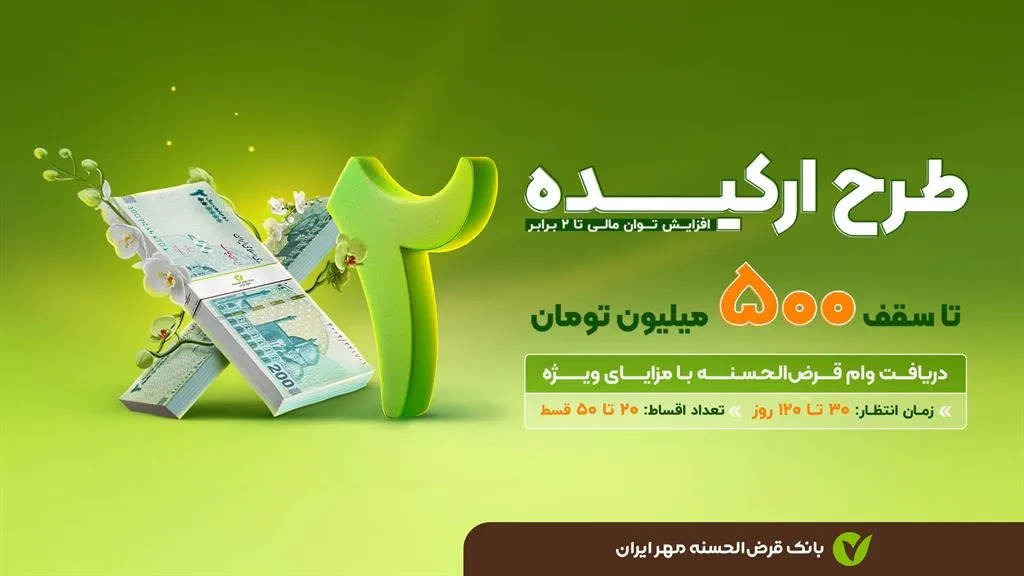طرح ارکیده طرح ارکیده