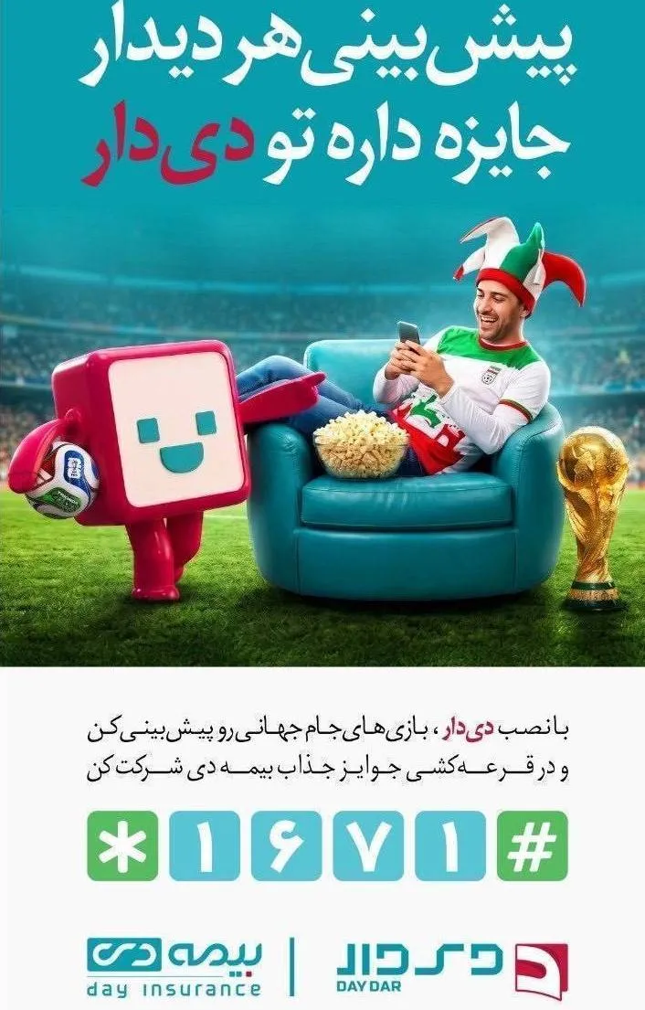بیمه دی بیمه دی