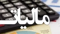 مهلت ارائه اظهارنامه‌های مالیاتی تمدید می شود