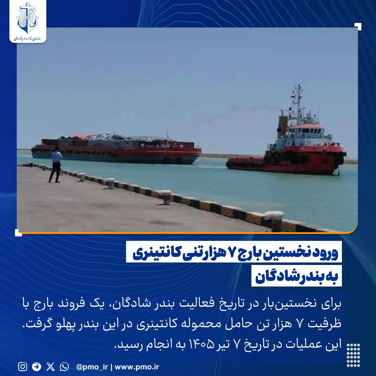 بنادر و دریانوردی بنادر و دریانوردی