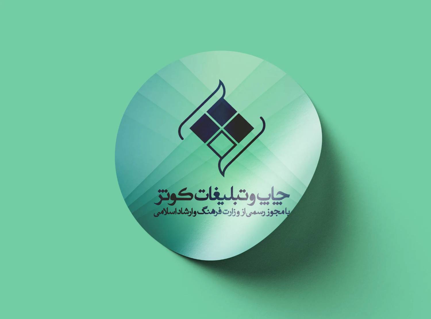 چاپ استیکر با طرح دلخواه در سریعترین زمان چاپ استیکر با طرح دلخواه در سریعترین زمان