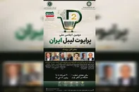 دومین «اجلاس ملی پرایوت لیبل ایران» همزمان با نمایشگاه آگروفود تهران برگزار می‌شود
