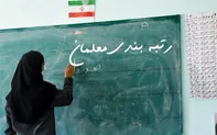 جزئیات رتبه بندی معلمان اعلام شد