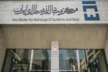 زمان و شرایط حراج شمش طلا اعلام شد