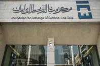 حراج امروز شمش طلا لغو شد