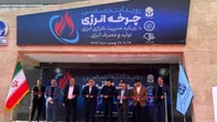 آغاز به کار نمایشگاه «چرخه انرژی» با حضور معاون رئیس جمهور