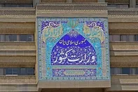 اطلاعیه مهم وزارت کشور در پی تجاوز آمریکا و رژیم صهیونیستی به ایران