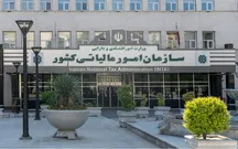 جزئیات پیامک مالیاتی برای کاسبان و غیر کاسبان