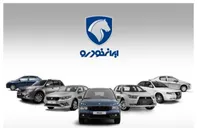 قیمت محصولات ایران خودرو به روزرسانی شد + جدول