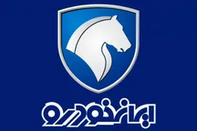 زمان آغاز مرحله جدید فروش فوری محصولات ایران خودرو اعلام شد