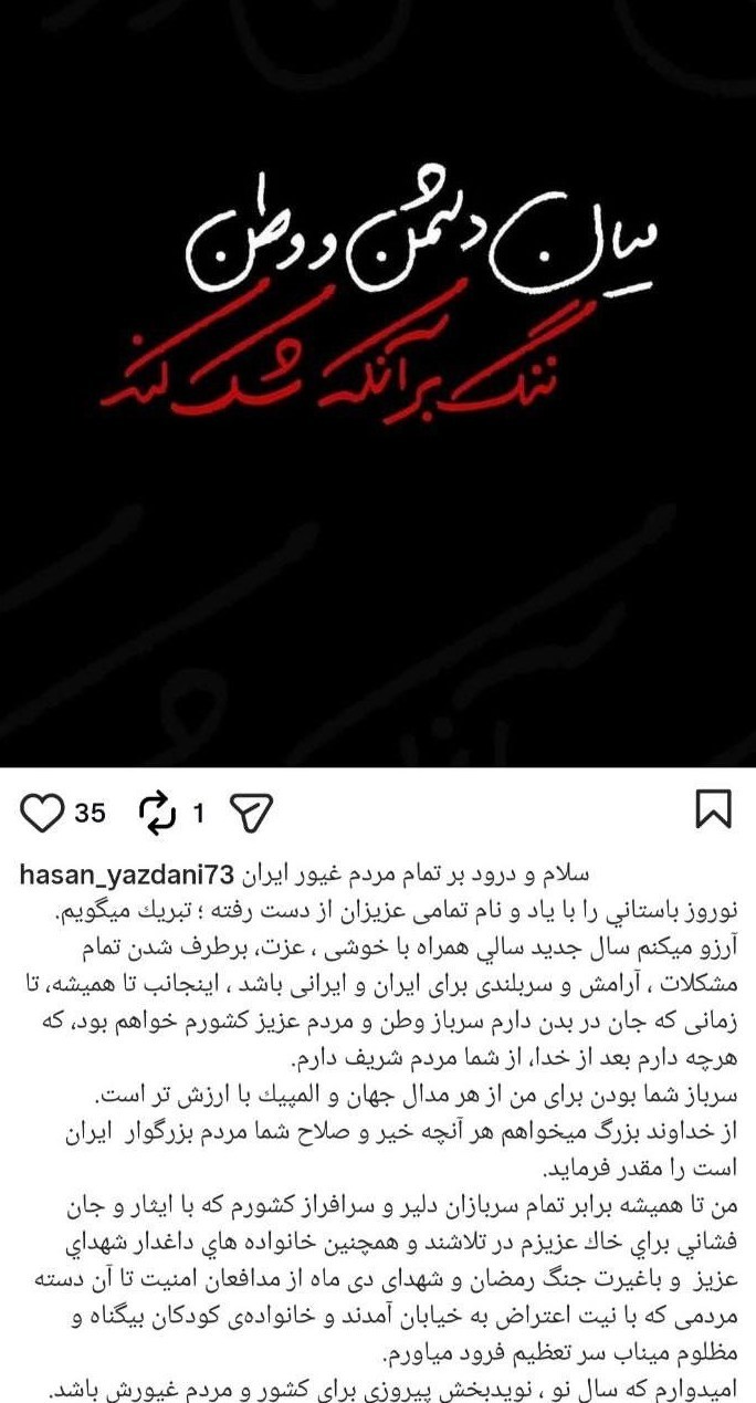 واکنش حسن یزدانی به حملات آمریکا و اسرائیل به ایران