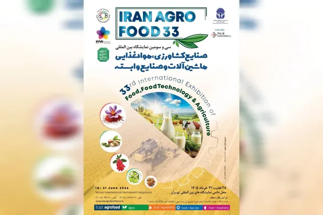 ببینید | شمارش معکوس برای آغاز ایران آگروفود ۲۰۲۶ / غرفه سازی به مراحل پایانی رسید
