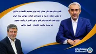 درخشش یاور فتح در جشنواره شهید رجایی