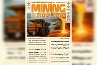 اولین نمایشگاه حوزه معدن و فولاد ۱۴۰۵ در زاهدان برگزار می‌ شود