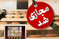 این مدارس در تهران فردا غیرحضوری شد