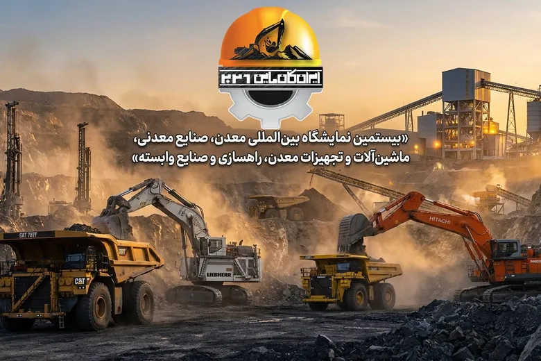 از نخستین ایران کانماین تا بیستمین دوره؛ روایت سه دهه افتخار