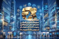 پادکست | نمایشگاه افکس؛ قلب تپنده اقتصاد نوین ایران در آبان ۱۴۰۵