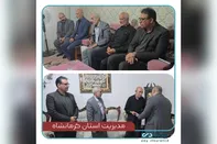 دیدار مسئولان استان کرمانشاه با خانواده‌های معظم شهدای دفاع مقدس